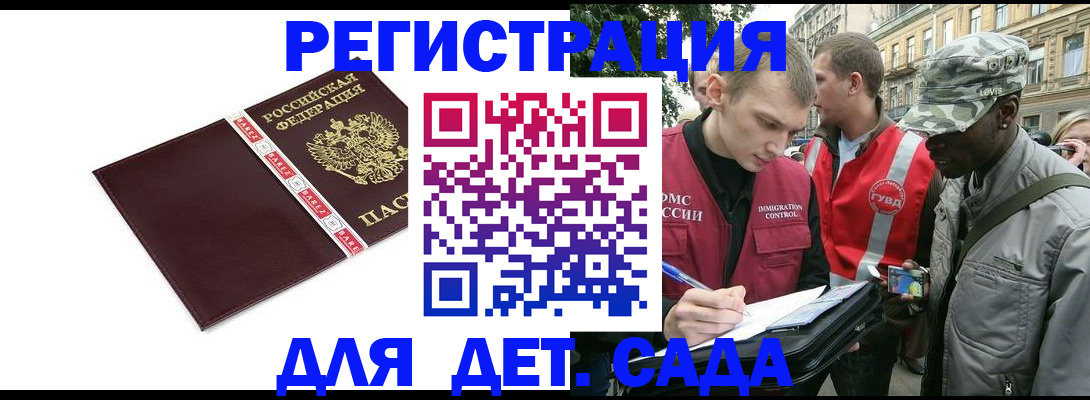 купить прописку в Нижнем Тагиле