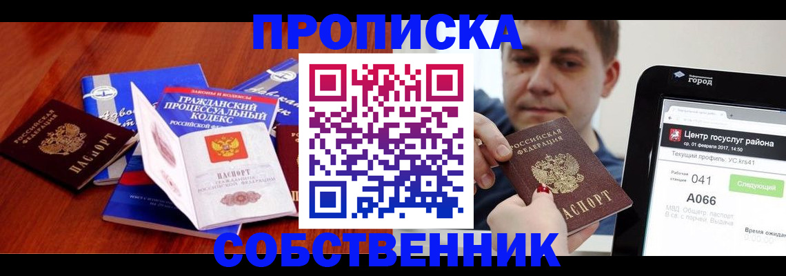 временная регистрация купить в Нижнем Тагиле
