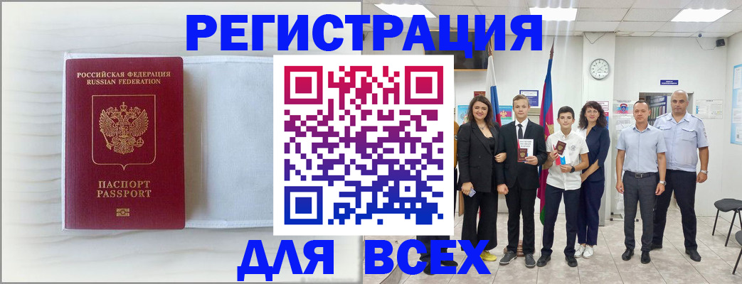 прописка в Нижнем Тагиле