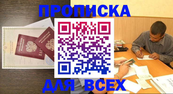 прописка паспорт в Нижнем Тагиле