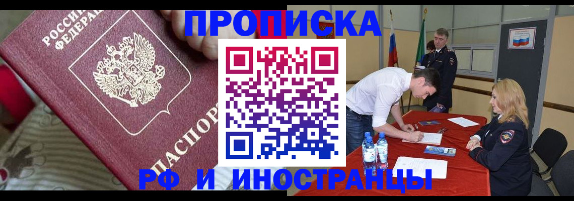 прописка 2025 в Нижнем Тагиле