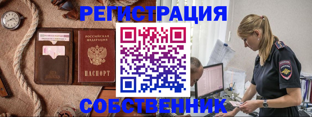 прописка законно в Нижнем Тагиле